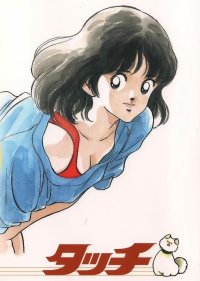 BUY NEW touch - 89065 Premium Anime Print Poster
